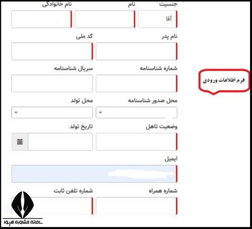 شرایط ثبت نام استخدام سازمان بورس و اوراق بهادار